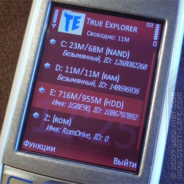 iXBT: ����� ��������� True Explorer (S60 3rd)