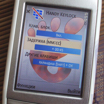 iXBT: ����� ��������� Handy Keylock (S60 3rd)