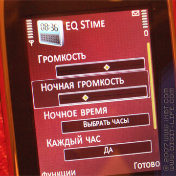 iXBT: ����� ��������� EQ STime (S60 3rd)