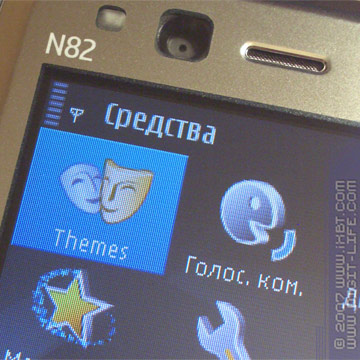 iXBT: Обзор программы ThemesLauncher (S60 3rd)