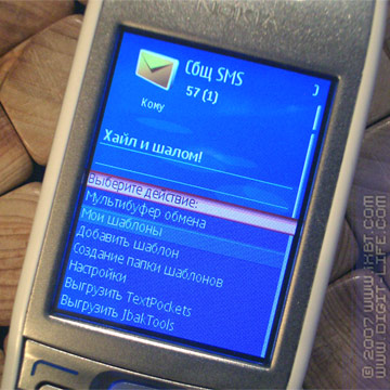 iXBT: ����� ��������� JBakTools (S60 3rd)