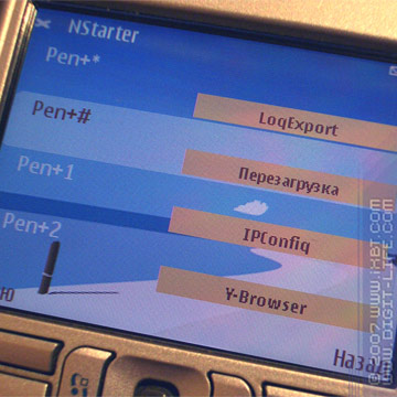 iXBT: ����� ��������� NStarter (S60 3rd)