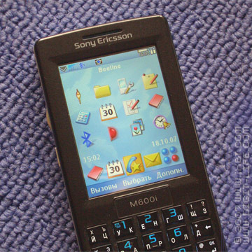 iXBT: ����� ��������� LinkBoy (UIQ 3.0)