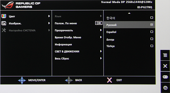 ЖК-монитор Asus PG278Q, меню установок
