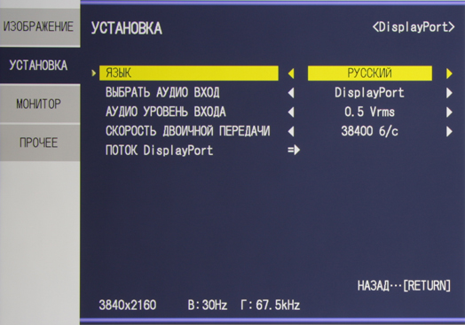 ЖК-монитор Asus PQ321QE, меню установок