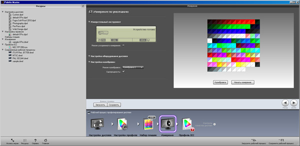 ЖК-монитор BenQ PG2401PT, Palette Master