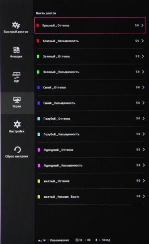 ЖК-монитор LG 34UC97, меню установок