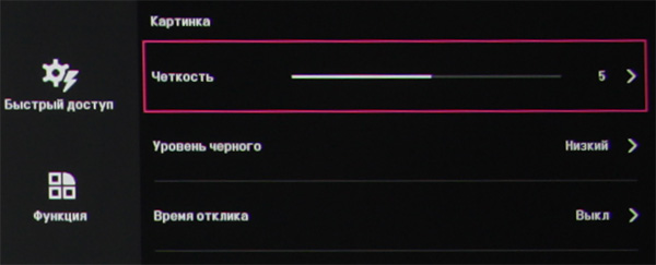 ЖК-монитор LG 34UC97, меню установок