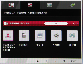 ЖК-монитор LG D2343P, меню установок