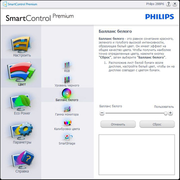 ЖК-монитор Philips 288P6L, SmartControl