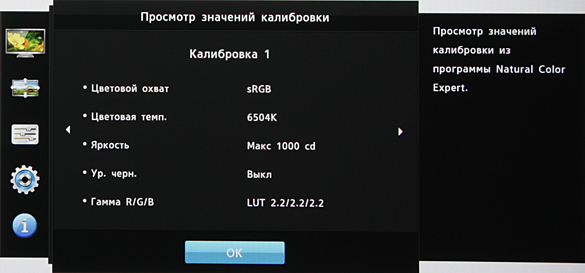 ЖК-монитор Samsung U32D970Q, меню установок