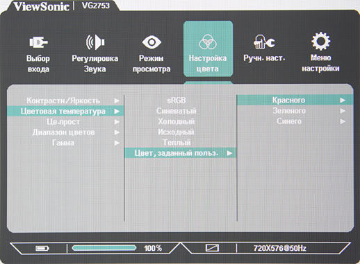 ЖК-монитор ViewSonic VG2753, меню установок