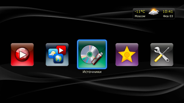 Интерфейс плеера Dune HD Connect