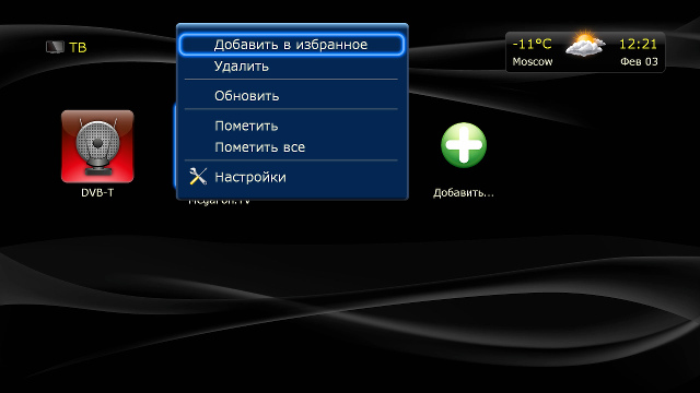 Интерфейс плеера Dune HD Connect