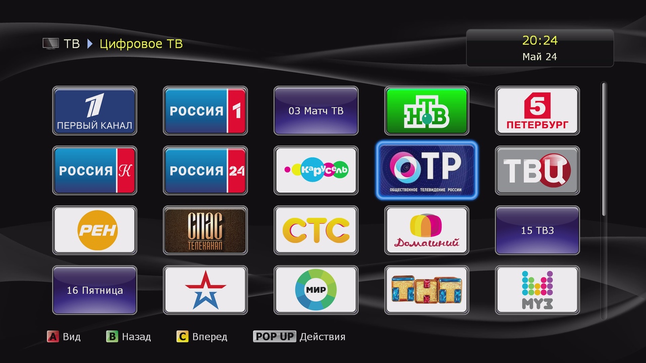 Бесплатные тв каналы рф. ТВ каналы. Федеральные Телеканалы. Каналы телевидения. Федеральные ТВ каналы.