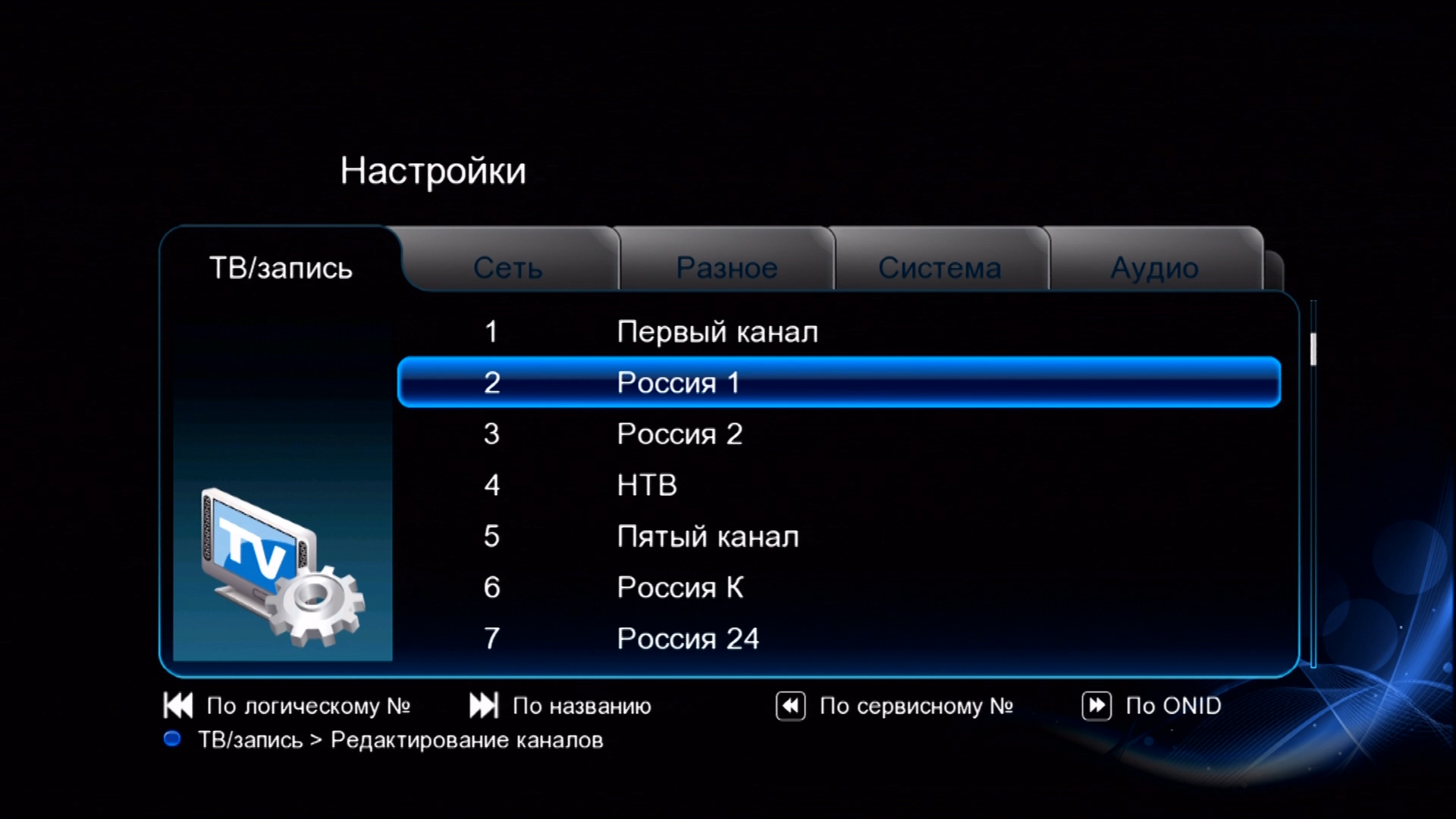 Ota update. Как обновить андроид на тв приставке. Меню dvb t два. Прошивка андроид тв телевизор. Приставка mag 250 прошивка.