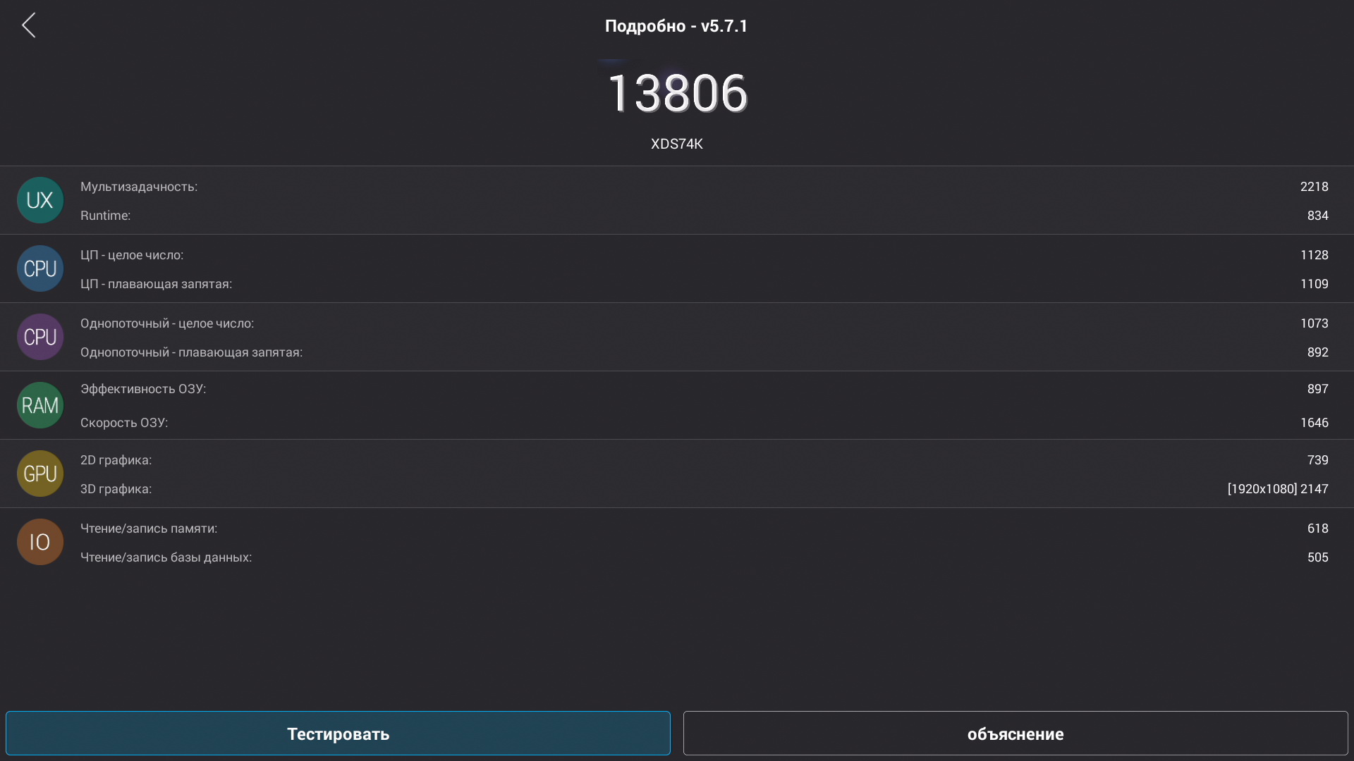 Antutu html5 test. планшет 8'8 для рисования lbb-140. Htc one x antutu. Forex club брокер. алёнка магазин чита десятка.