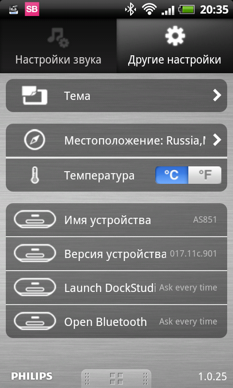 Док-станции Philips Fidelio со встроенной аудиосистемой