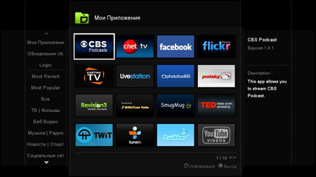 Медиаплеер Popcorn Hour A-400