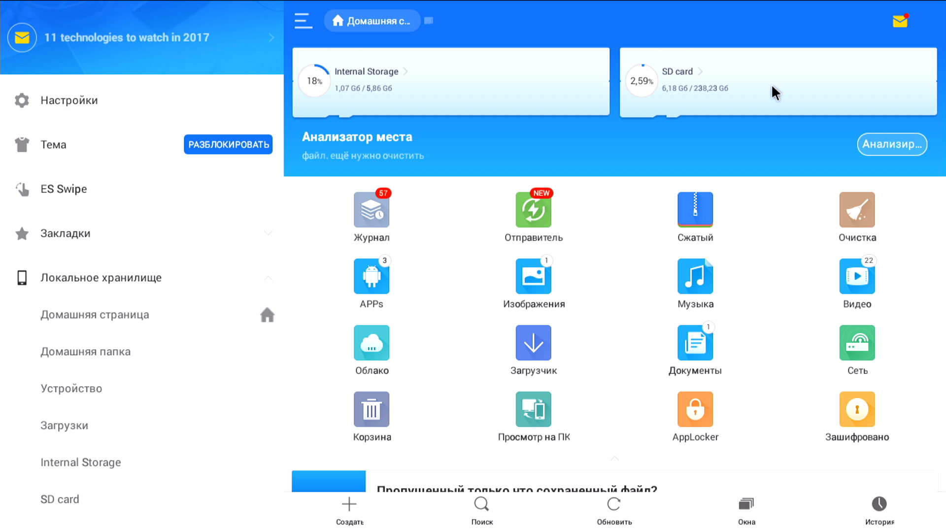 Универсальный медиаплеер Rombica Cinema 4K: