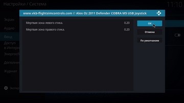 Медиаплеер Rombica Ultimate v02
