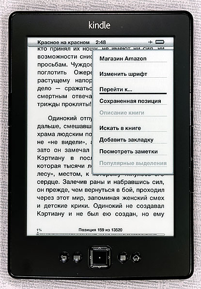 Amazon Kindle 5 Wi-Fi