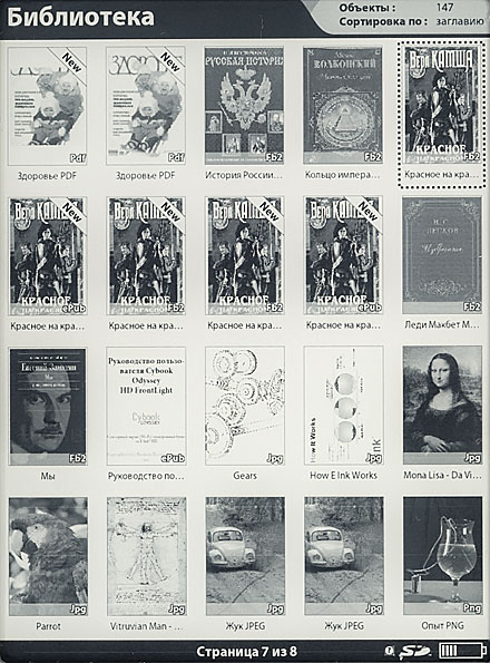 Cybook Odyssey HD FrontLight