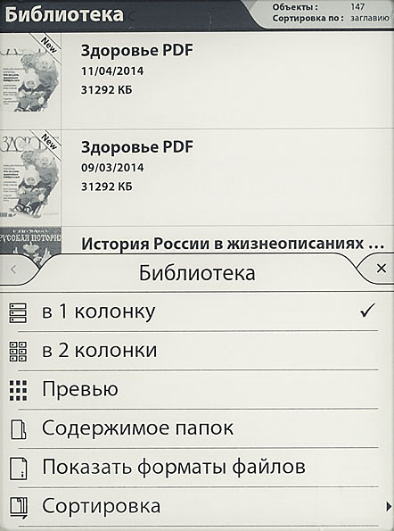 Cybook Odyssey HD FrontLight