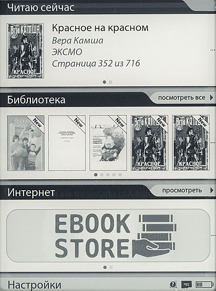 Cybook Odyssey HD FrontLight