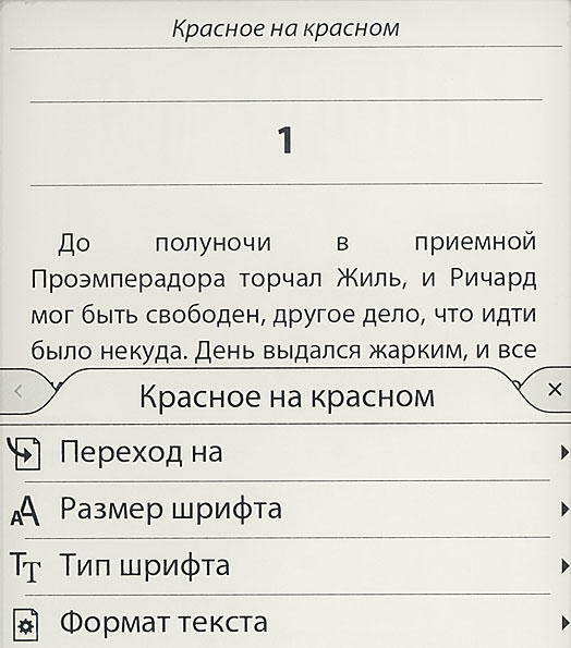 Cybook Odyssey HD FrontLight