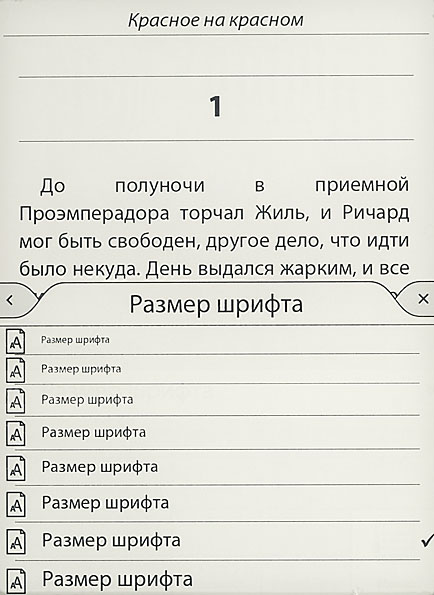 Cybook Odyssey HD FrontLight