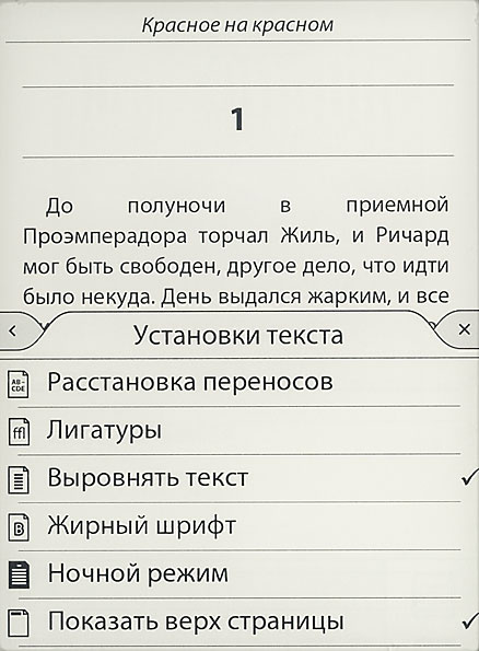 Cybook Odyssey HD FrontLight