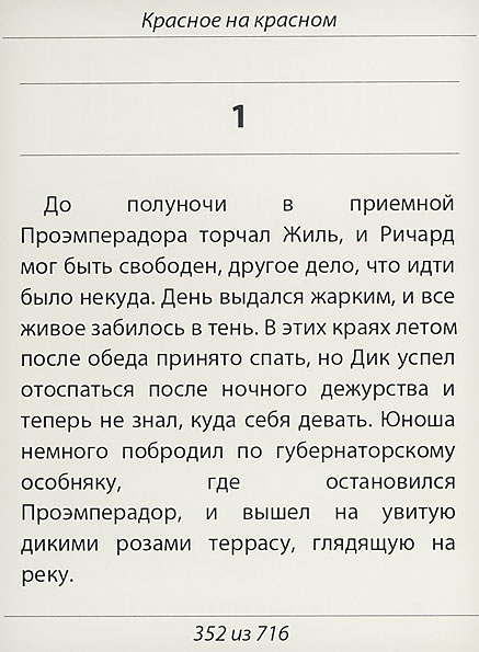 Cybook Odyssey HD FrontLight