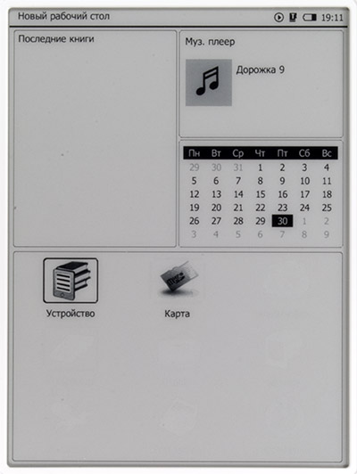 Электронная книга (читалка) Digma s602 с экраном Pearl HD, QWERTY-клавиатурой и FM-приемником