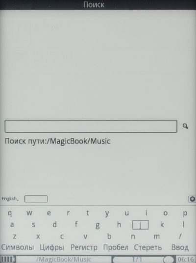 Электронная книга Gmini MagicBook M61/M61P, Поиск