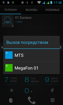 Обзор Fly IQ441. Скриншоты. Динамический диалог выбора модуля сотовой связи для телефонного вызова