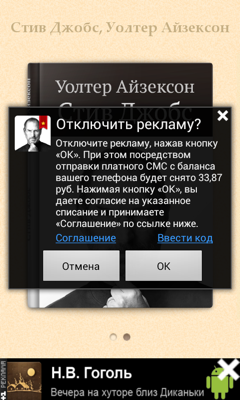 Обзор Fly IQ441. Скриншоты. FlyBook