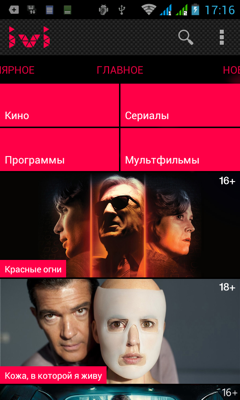Обзор Fly IQ441. Скриншоты. Ivi.ru