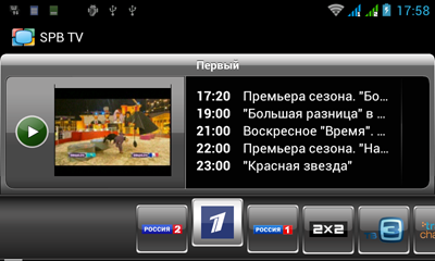 Обзор Fly IQ441. Скриншоты. SPB.TV