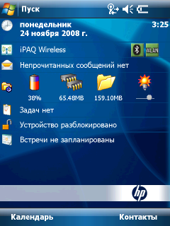 Предварительный обзор Windows 10 Mobile. Скриншоты. Внешний вид Windows Mobile 6