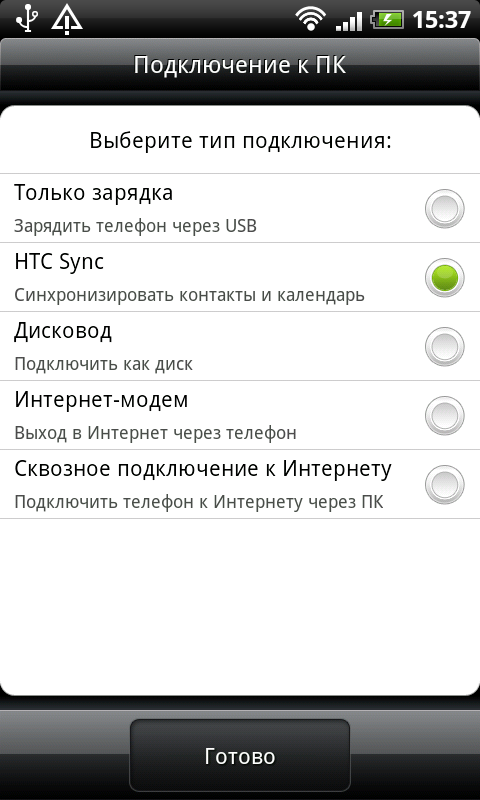 HTC Sync 3.0 for Wildfire - The Tech Journal
