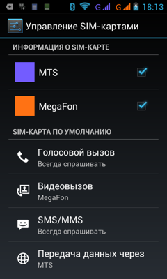 Обзор Philips W732. Скриншоты. Управление SIM-картами