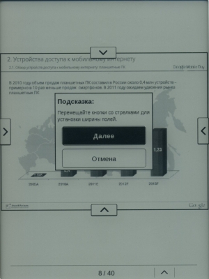 PocketBook Touch &mdash; поля