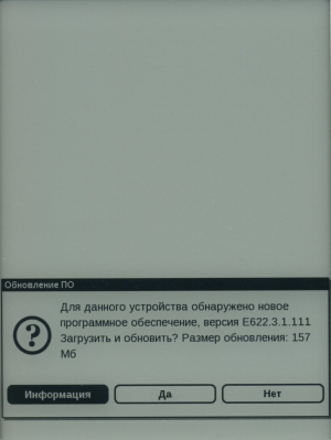 PocketBook Touch &mdash; обновление ПО