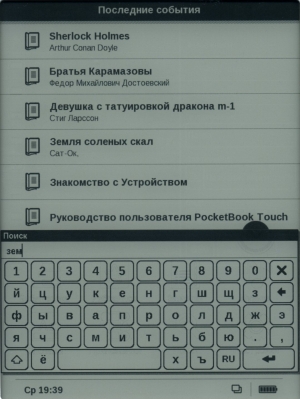 PocketBook Touch — Поиск