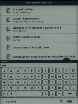 PocketBook Touch &mdash; Поиск