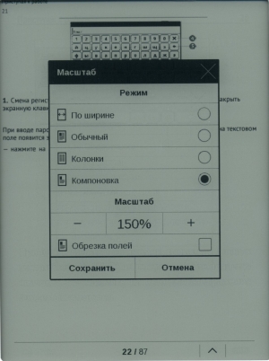 PocketBook Touch &mdash; компоновка