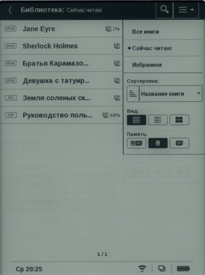 PocketBook Touch — файловый менеджер