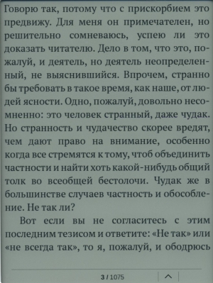 PocketBook Touch &mdash; переносы