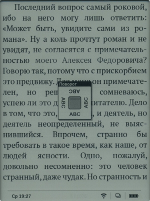 PocketBook Touch &mdash; ориентация экрана